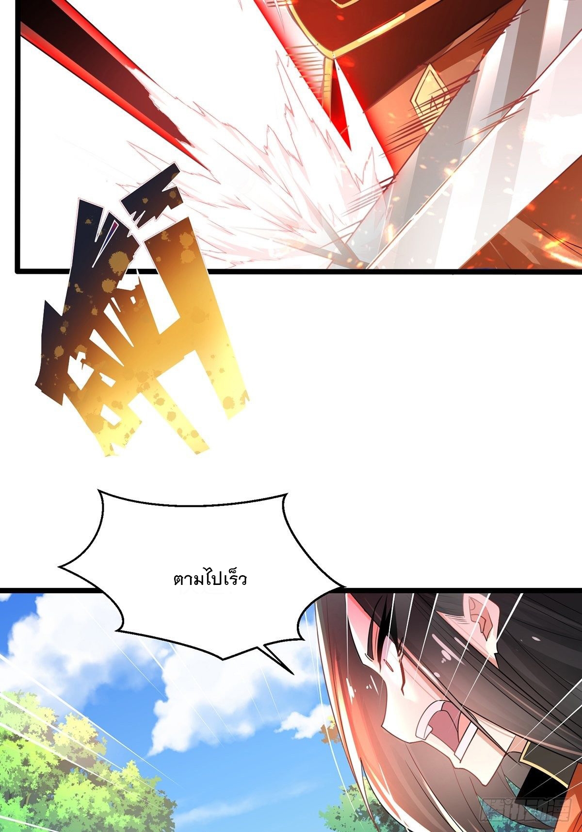 เทพกระบี่มรณะ (ชนจีน) ตอนที่ 57 หน้า 51