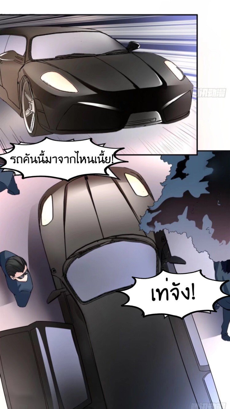 อยู่ดีดีผมก็เป็นลูกเขยราชามังกร ตอนที่ 1 หน้า 29