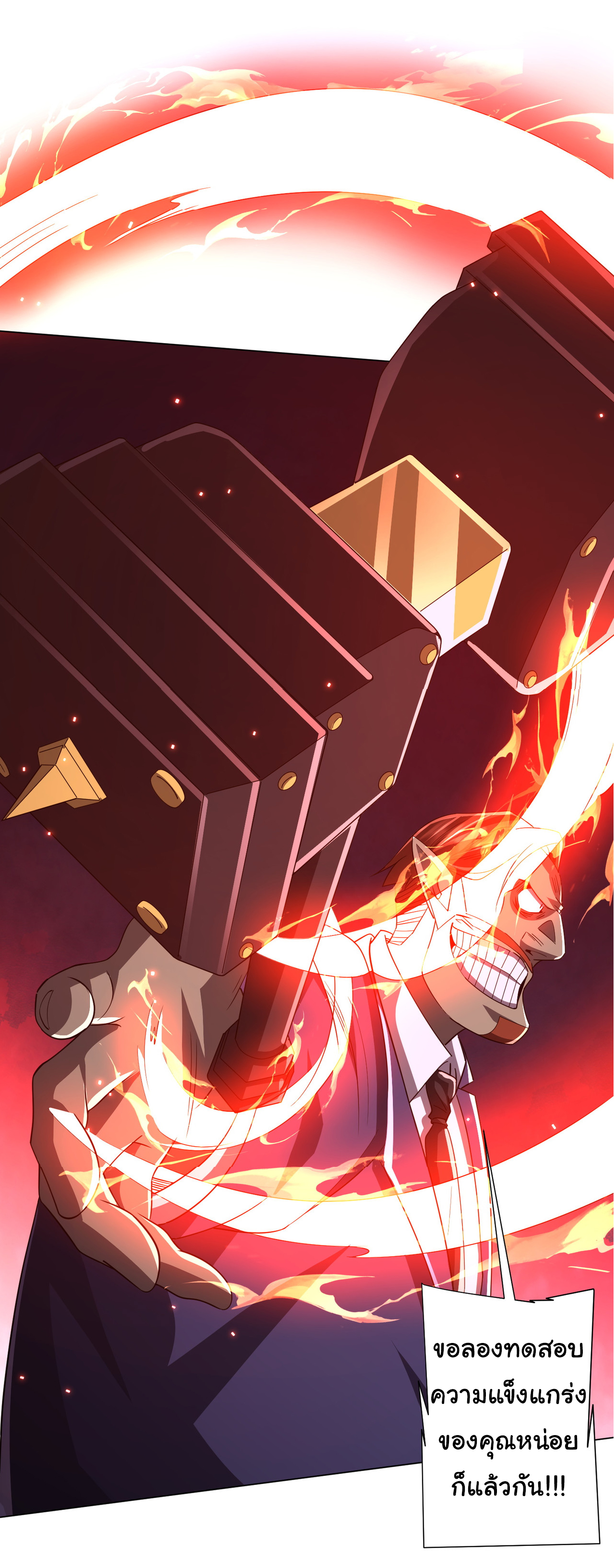 Start with trillions of coins ตอนที่ 78 หน้า 53