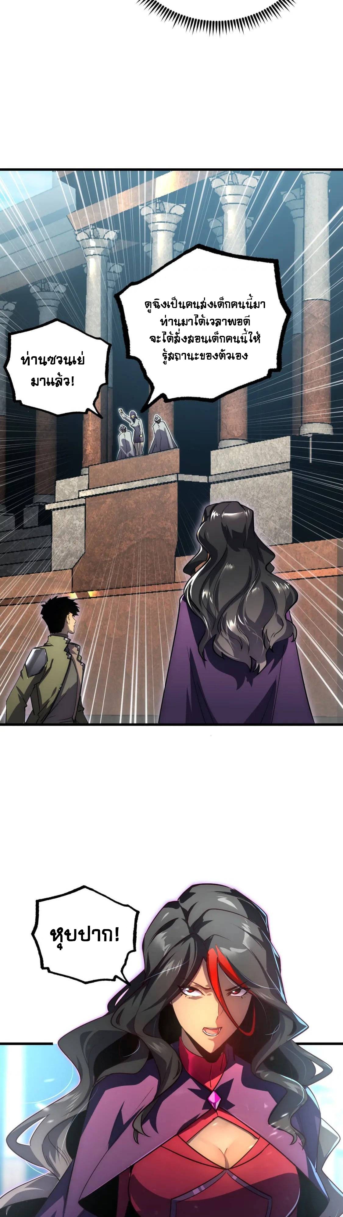 Rise From The Rubble |  เศษซากวันสิ้นโลก ตอนที่ 174 หน้า 4