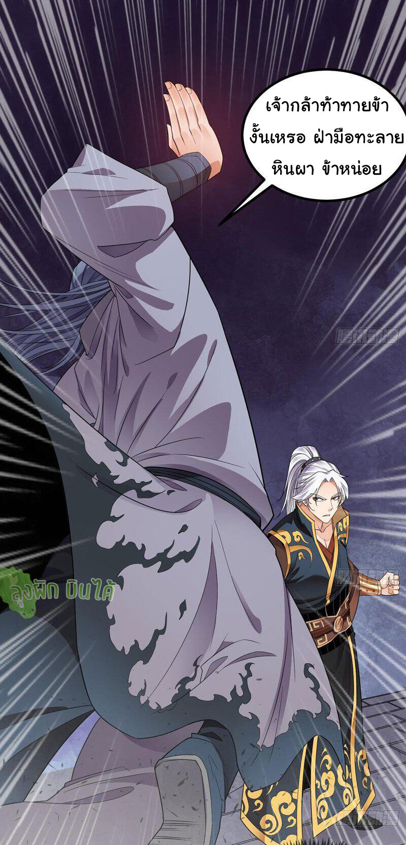 ETERNAL EMPEROR ตอนที่ 7 หน้า 15