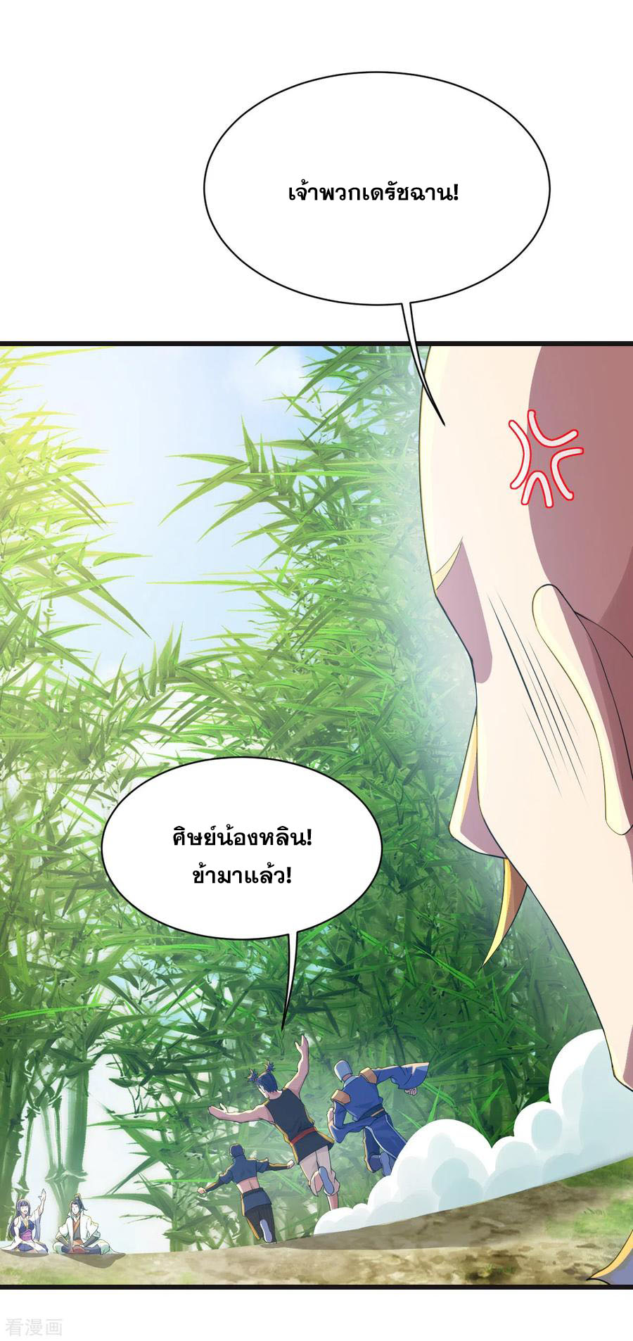 เทพอสูรสยบฟ้า ตอนที่ 132 หน้า 11