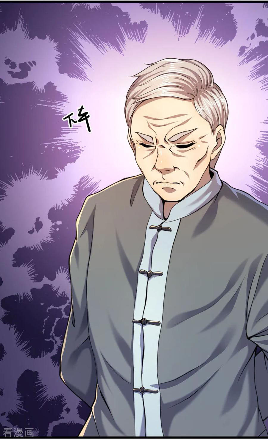 มหาเทพเซียนหมอ ตอนที่ 120 หน้า 2