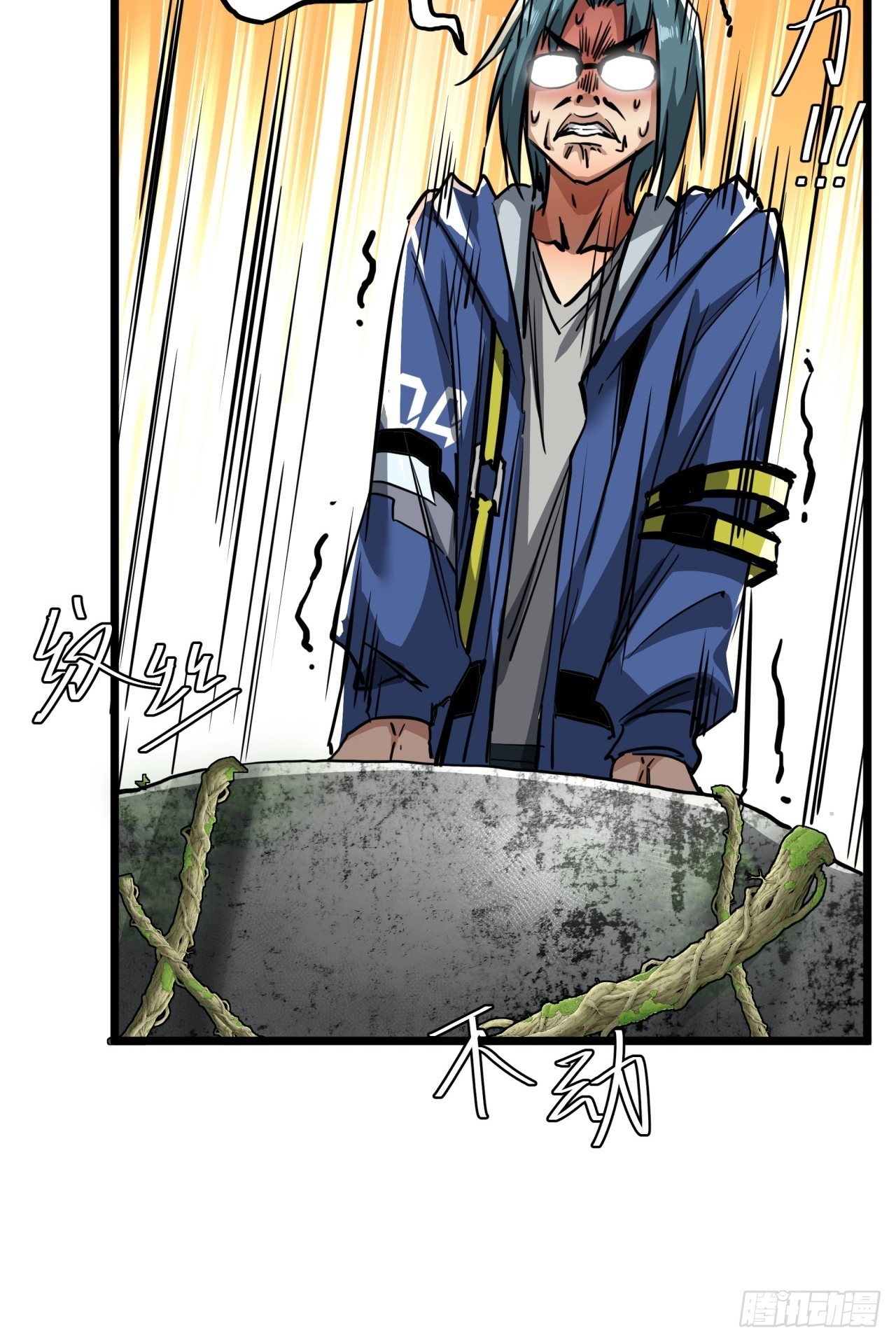 ผมโหดที่สุดในเกมนี้นะครับ ตอนที่ 11 หน้า 16