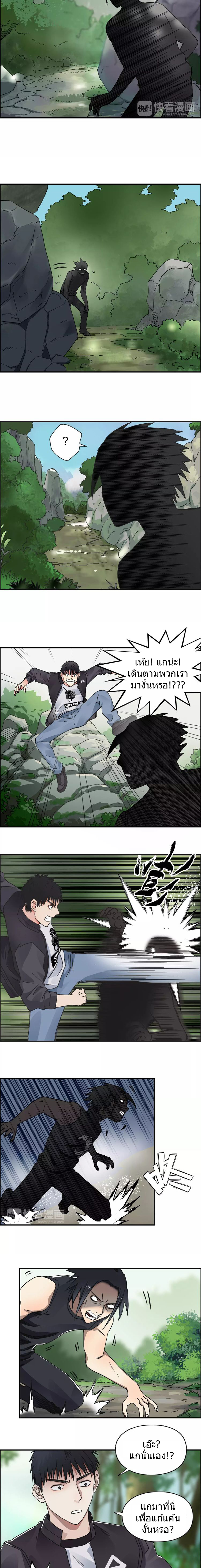 Super Cube ตอนที่ 60 หน้า 3