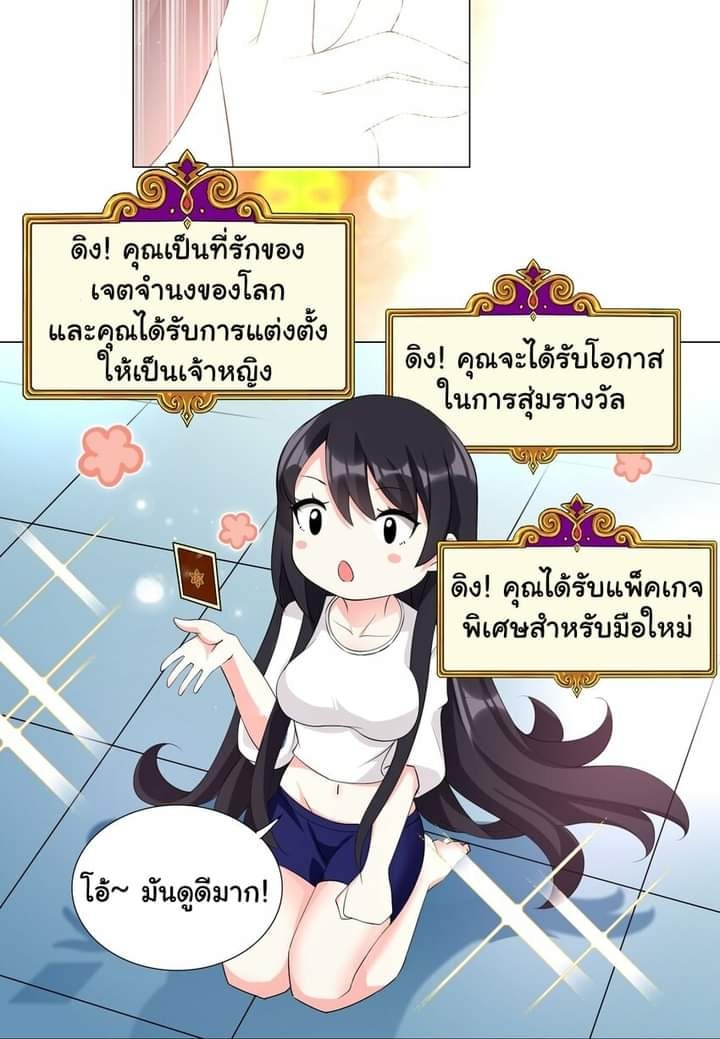 ผมเกิดใหม่เป็นสุดยอดเทพและตัวละครในเกมของผมเป็นเจ้าหญิงแห่งโชคที่มีค่าโชค666นะคร๊าบบ ตอนที่ 4 หน้า 32
