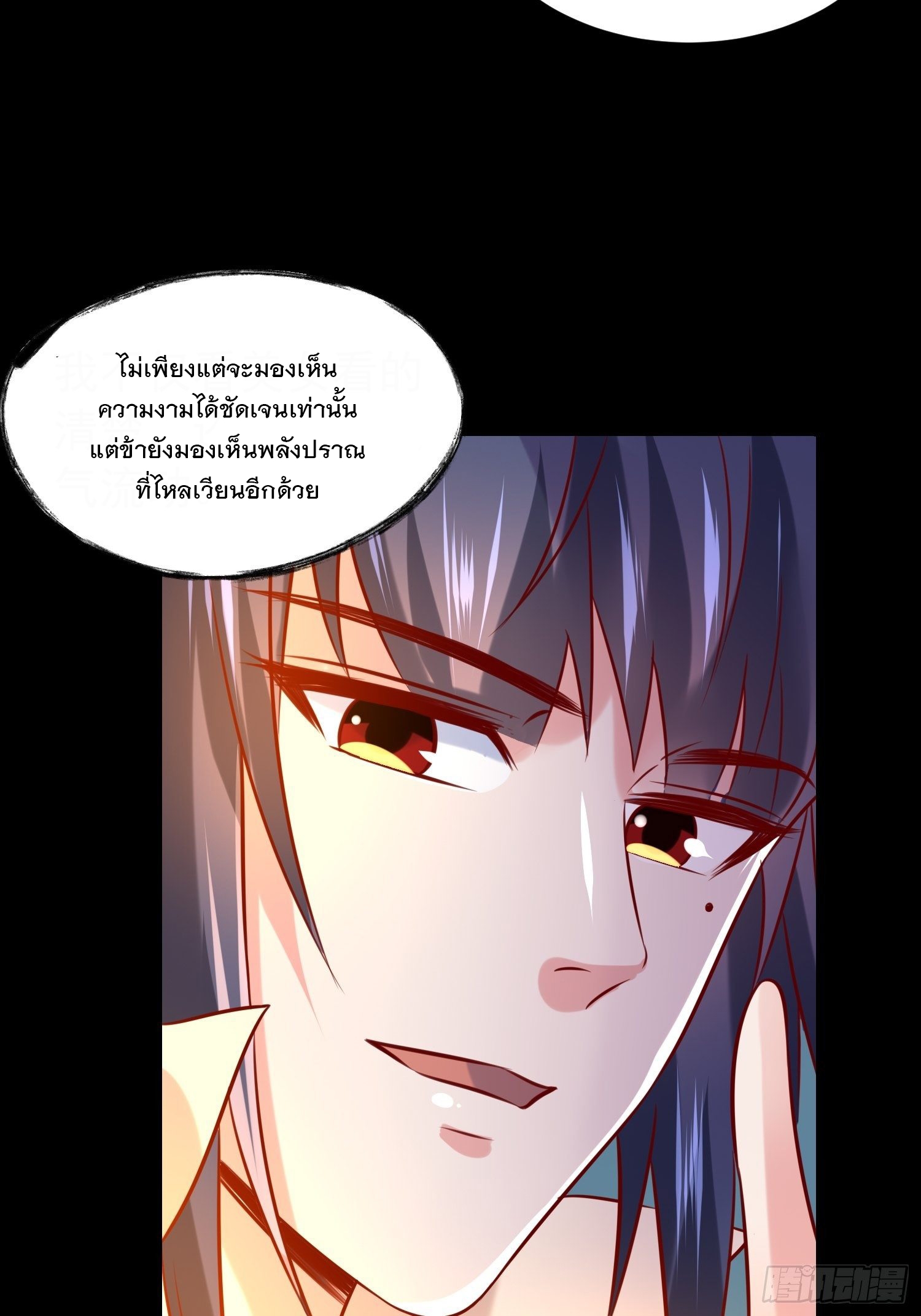 Becoming A God By Teaching Six Sisters - ข้ามีพี่สาวสุดแกร่งทั้งหกที่หาใครเทียบได้ ตอนที่ 16 หน้า 23