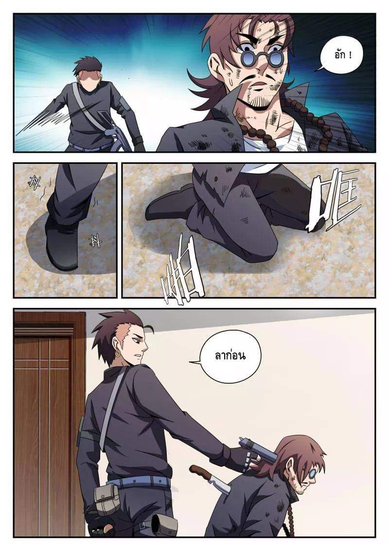 Xie wen dong ตอนที่ 35 หน้า 6