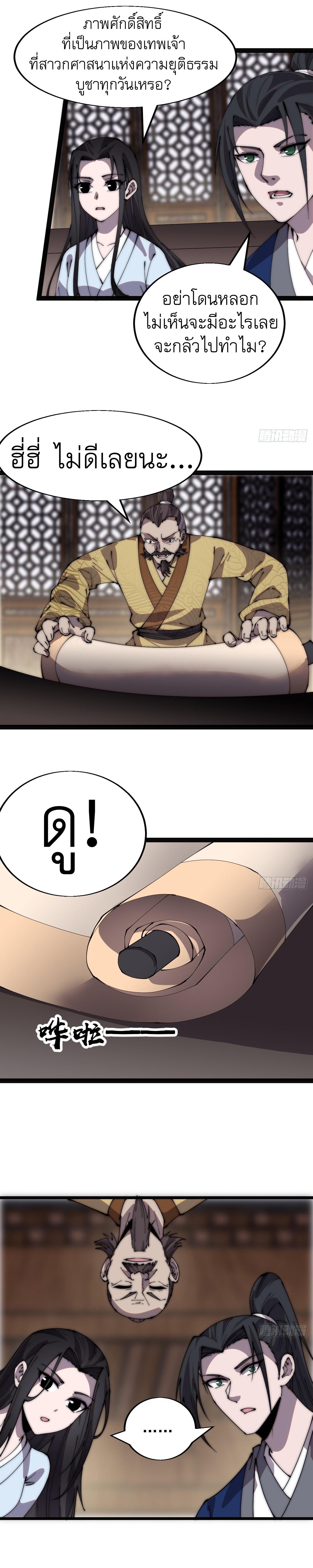 Starting a Mountain ตอนที่ 345 หน้า 6