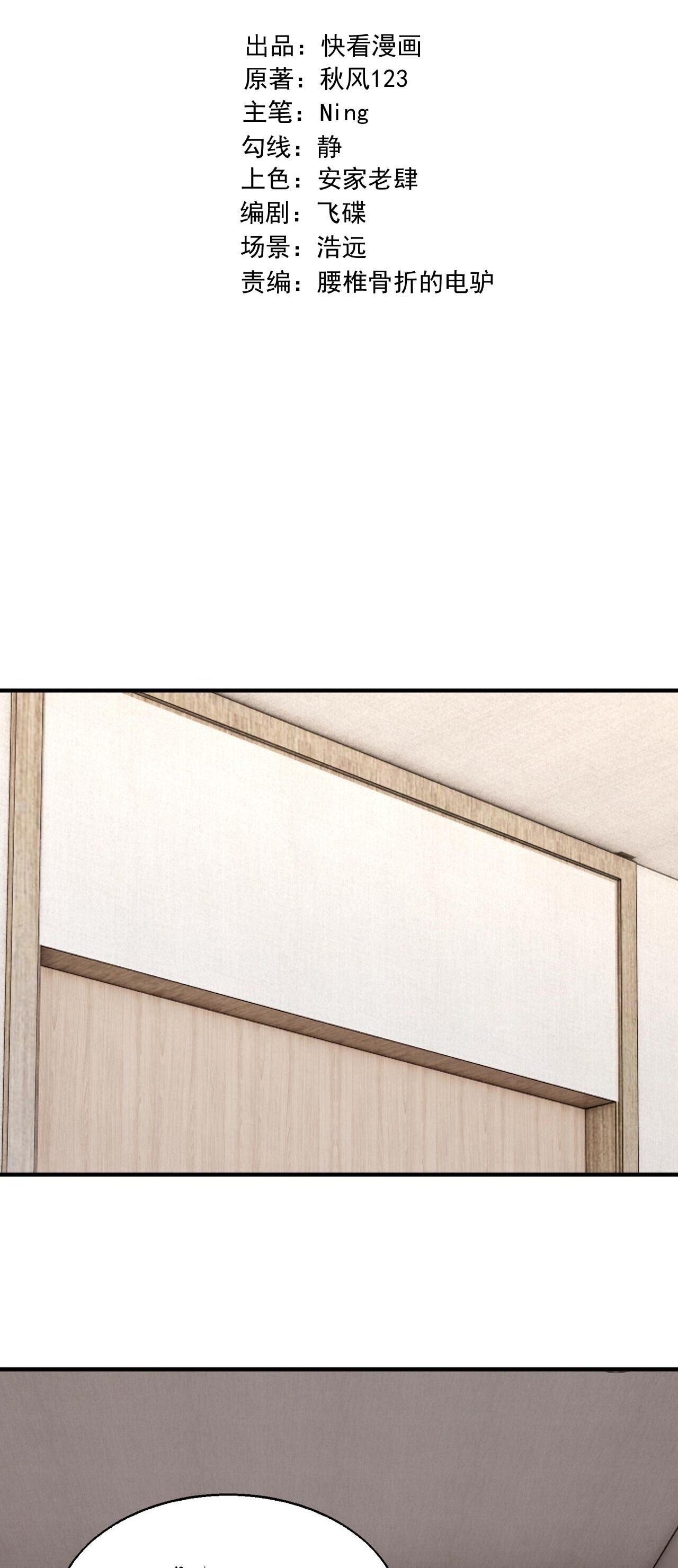 บุรุษผู้มาจากนรก ตอนที่ 13 หน้า 2