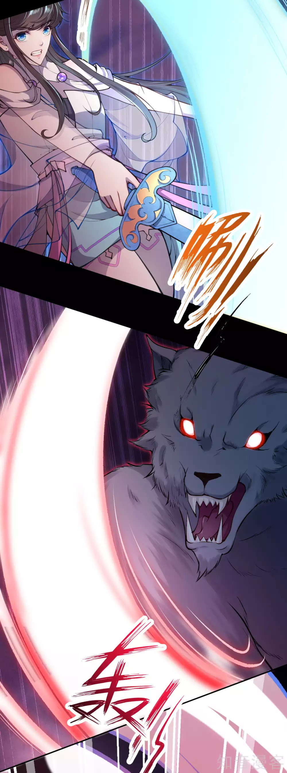 อาณาจักรดาบอมตะ ตอนที่ 41 หน้า 23