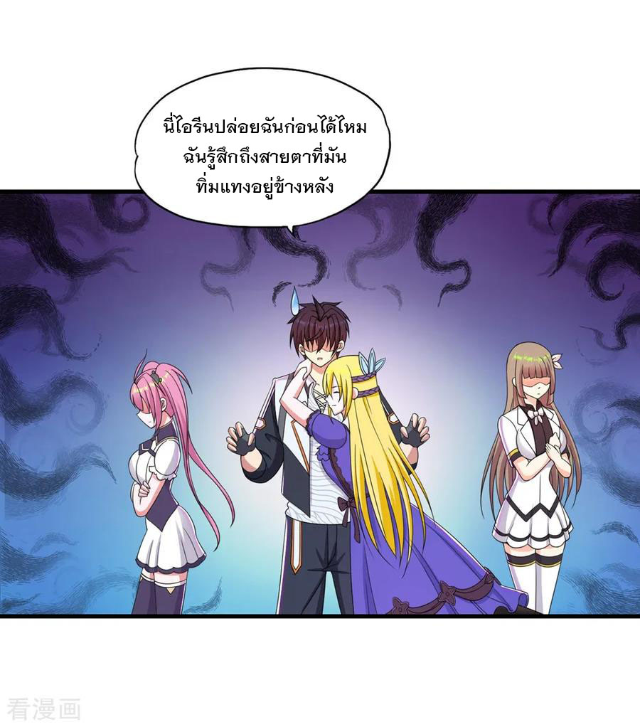 ทหารแพทย์สุดแกร่งผันตัวมาเป็นบอดี้การ์ด ตอนที่ 58 หน้า 24