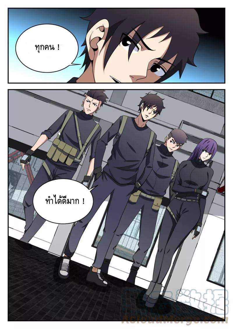 Xie wen dong ตอนที่ 38 หน้า 30