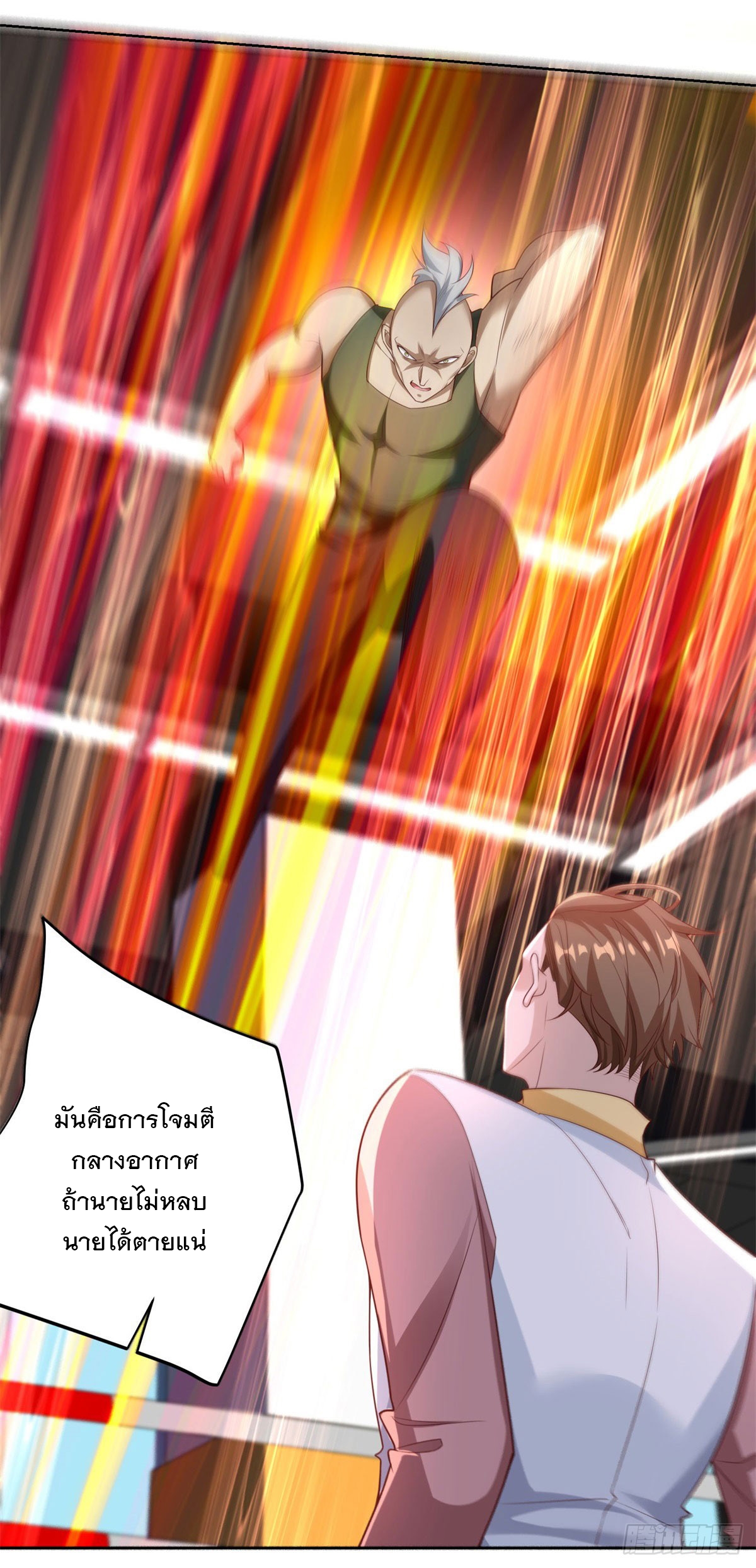 ฉันจะขึ้นไปบนจุดสูงสุดด้วยระบบสัญญาเทพธิดา ตอนที่ 9 หน้า 20