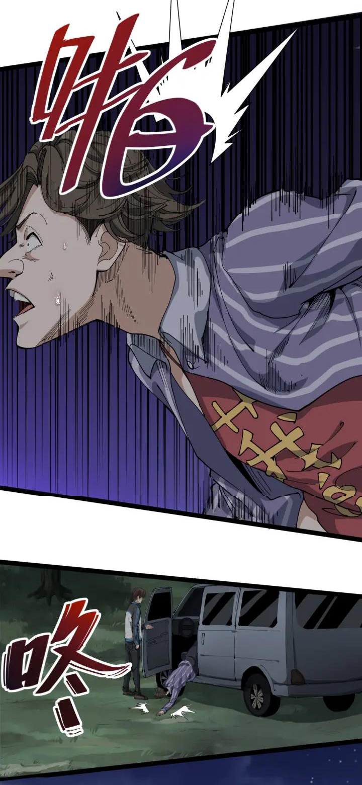 หมอเกรียนเซียนพิษ ตอนที่ 15 หน้า 2