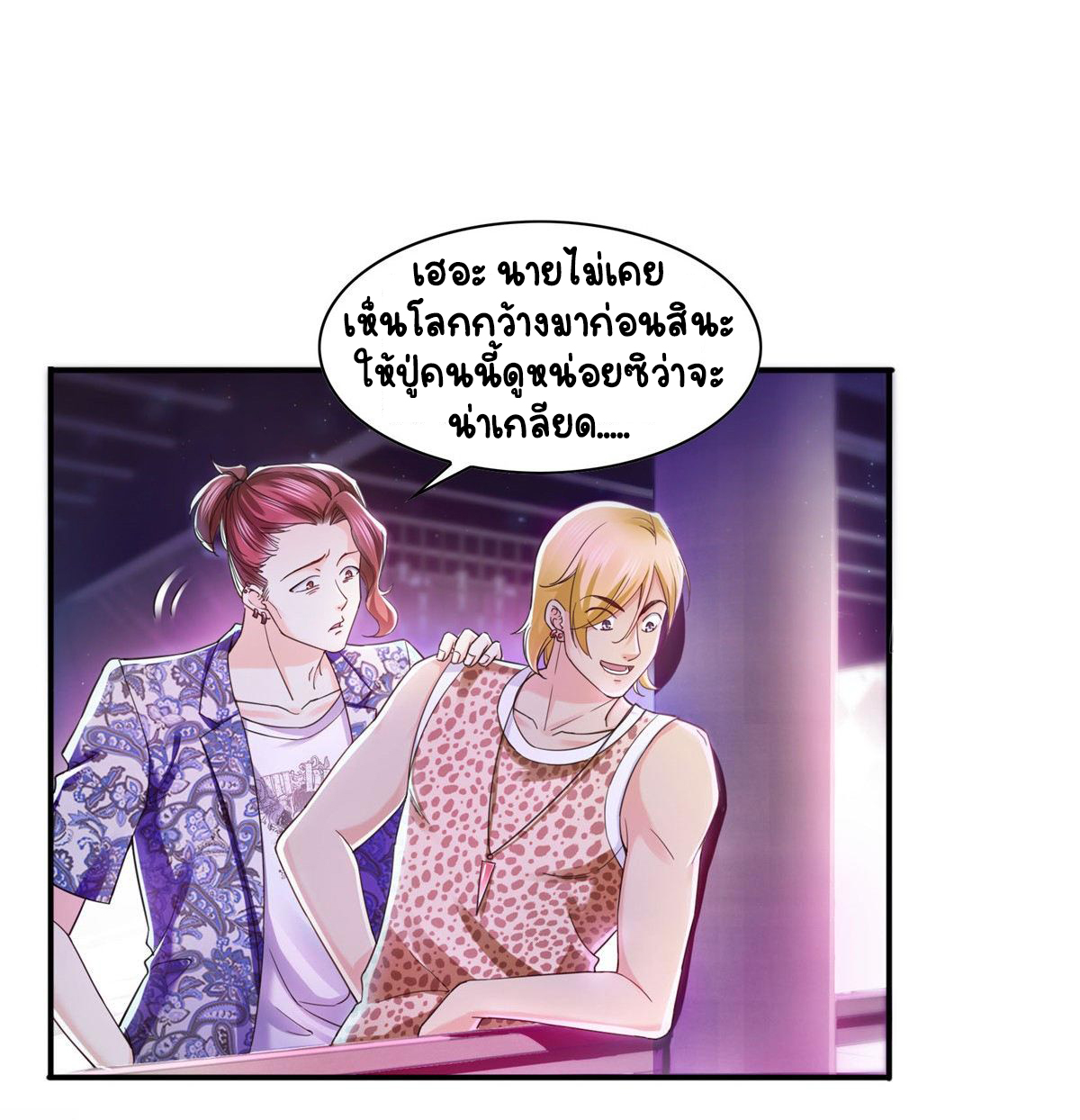 (ชนจีน)Perfect Secret Love The Bad New Wife Is a Little Sweet ตอนที่ 126 หน้า 17