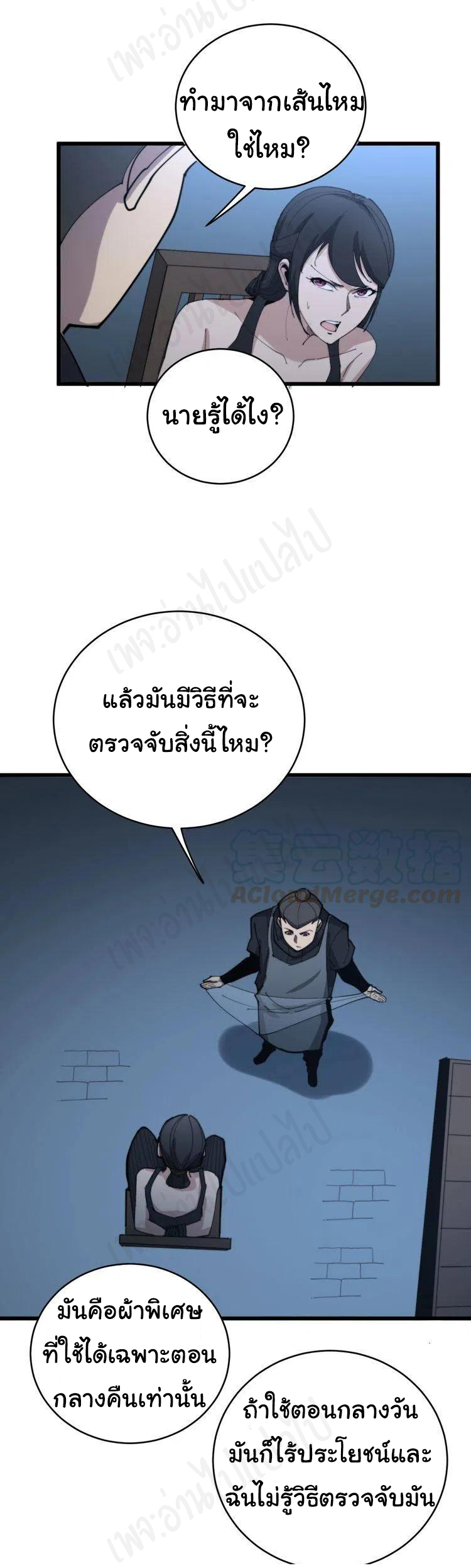 Bad Hand Witch Doctor สุดยอดพ่อมดหมอผี ตอนที่ 180 หน้า 37