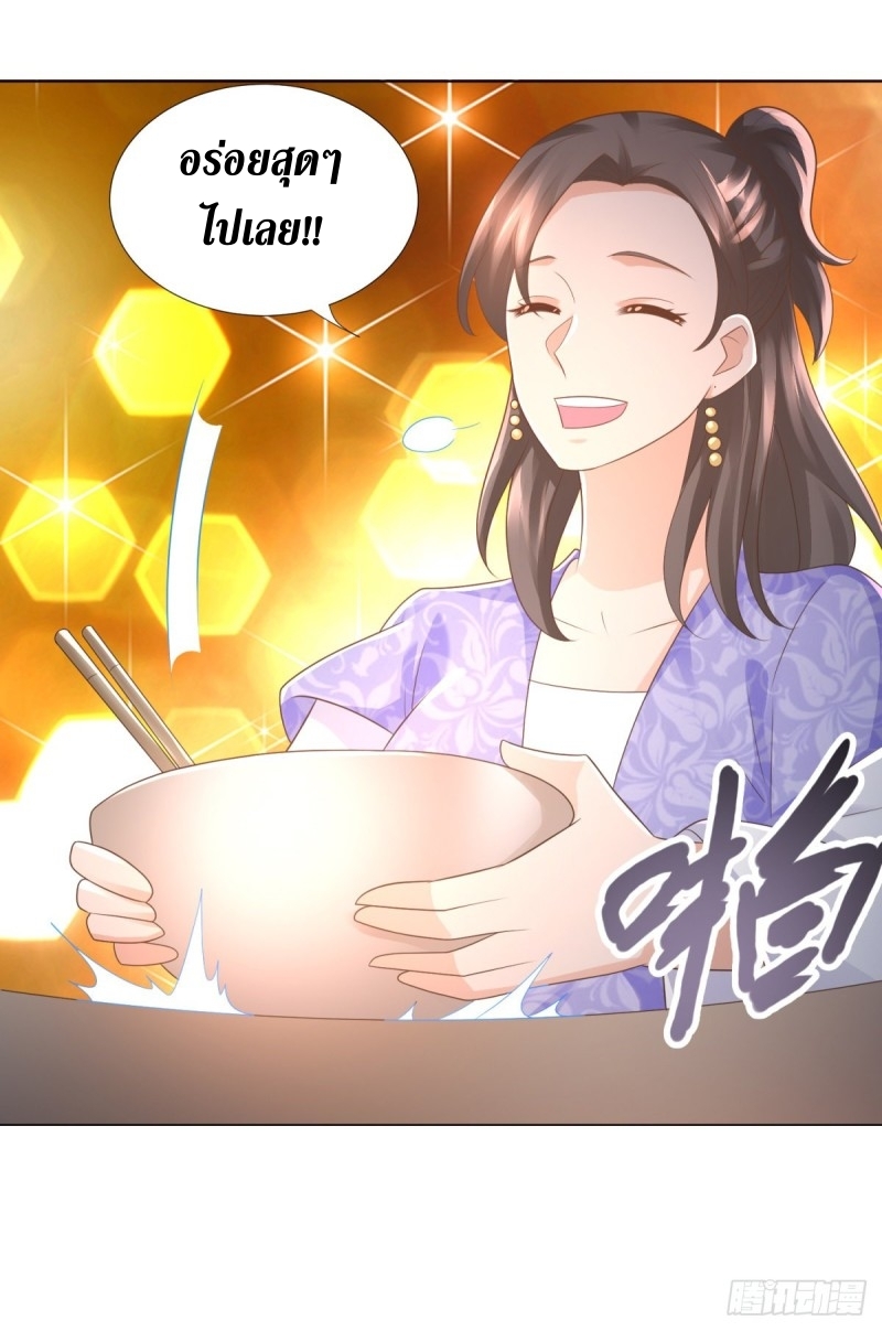 Zhi Zun Chong Sheng ตอนที่ 15 หน้า 17