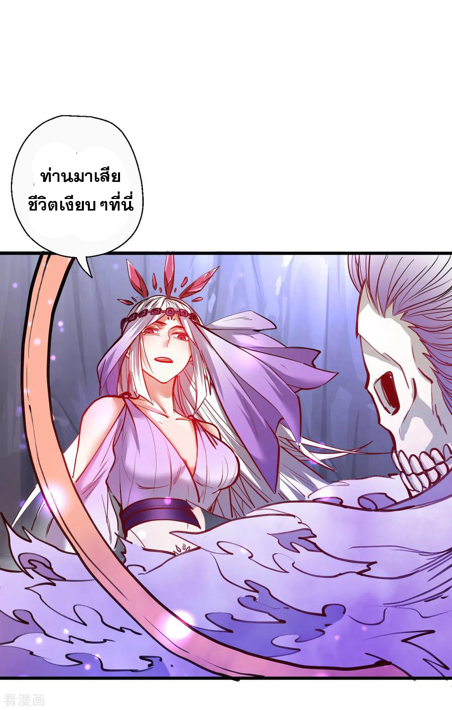 The Strongest Golden Kidney System ตอนที่ 72 หน้า 19