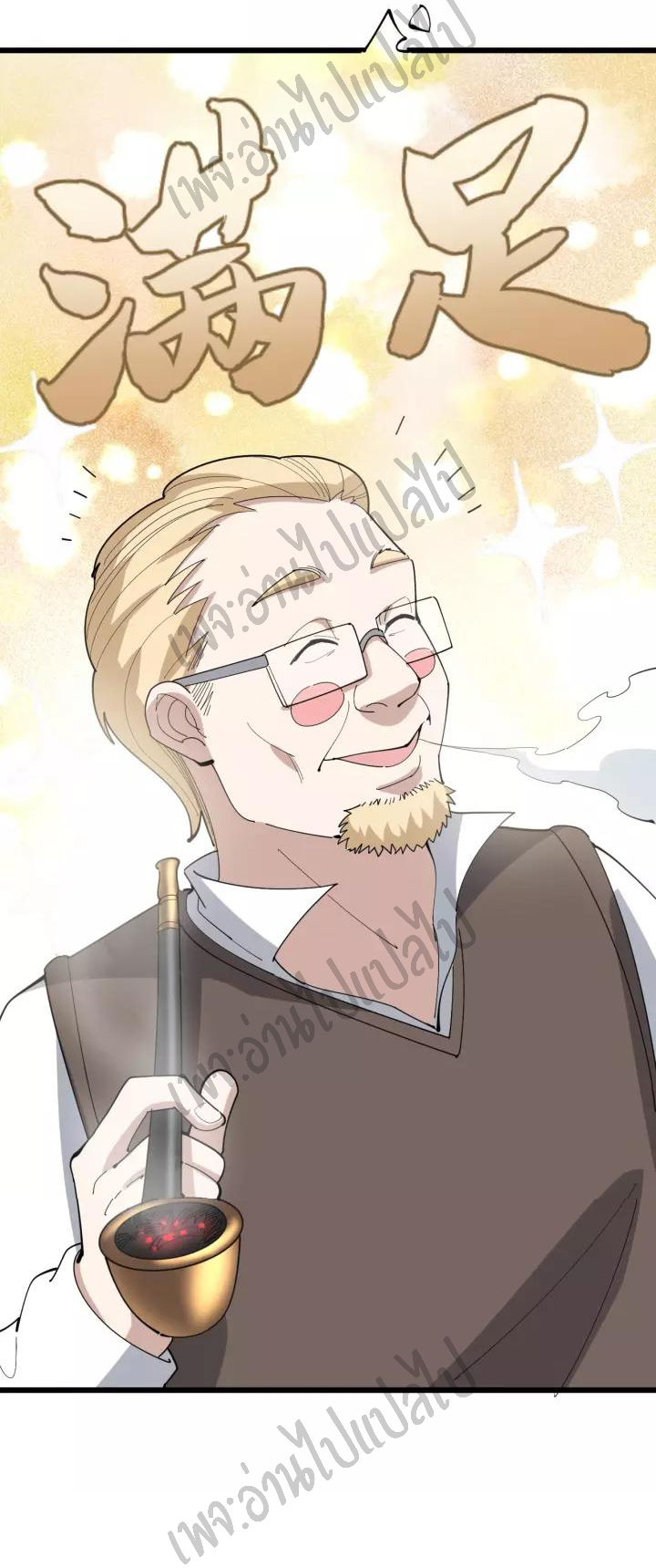 Bad Hand Witch Doctor สุดยอดพ่อมดหมอผี ตอนที่ 92 หน้า 36