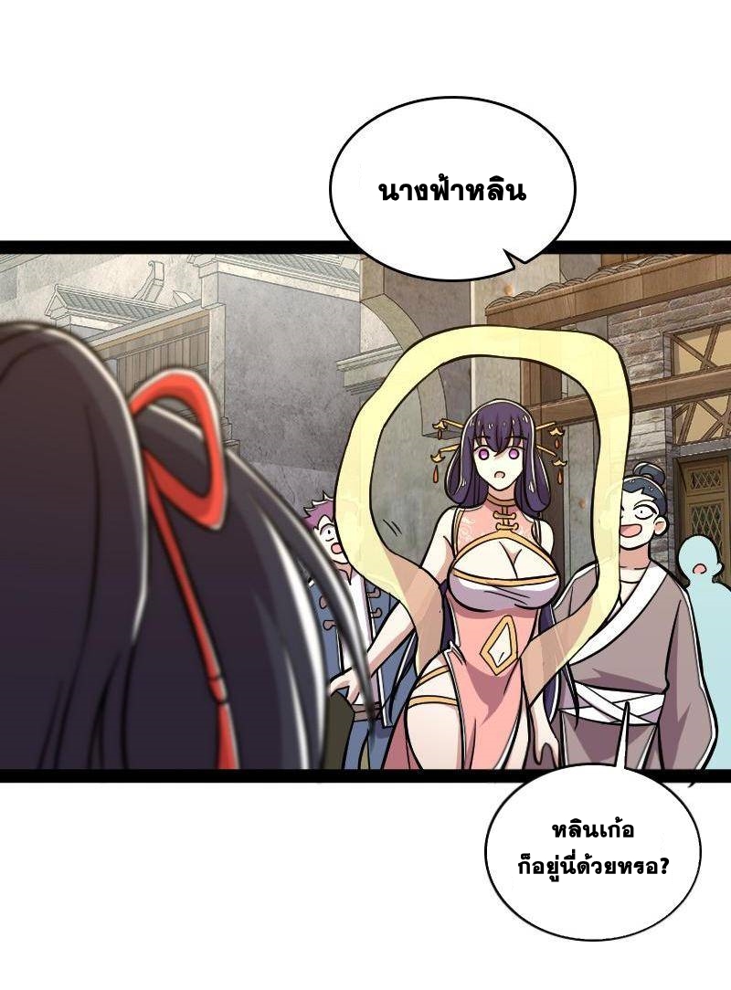 ชีวิตอันสันโดษของจักพรรดิ์หลินเกอ ตอนที่ 126 หน้า 21