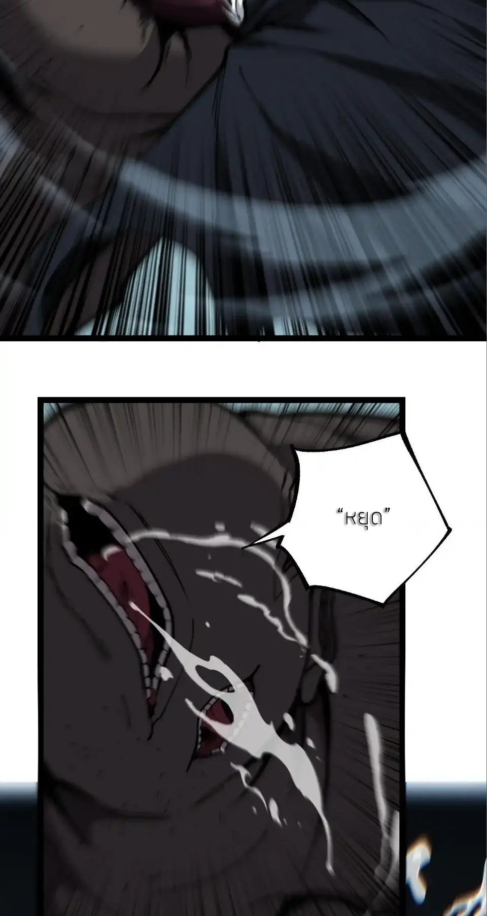 ราชานักฆ่าแห่งโลกเสมือน🗡️ ตอนที่ 59 หน้า 22