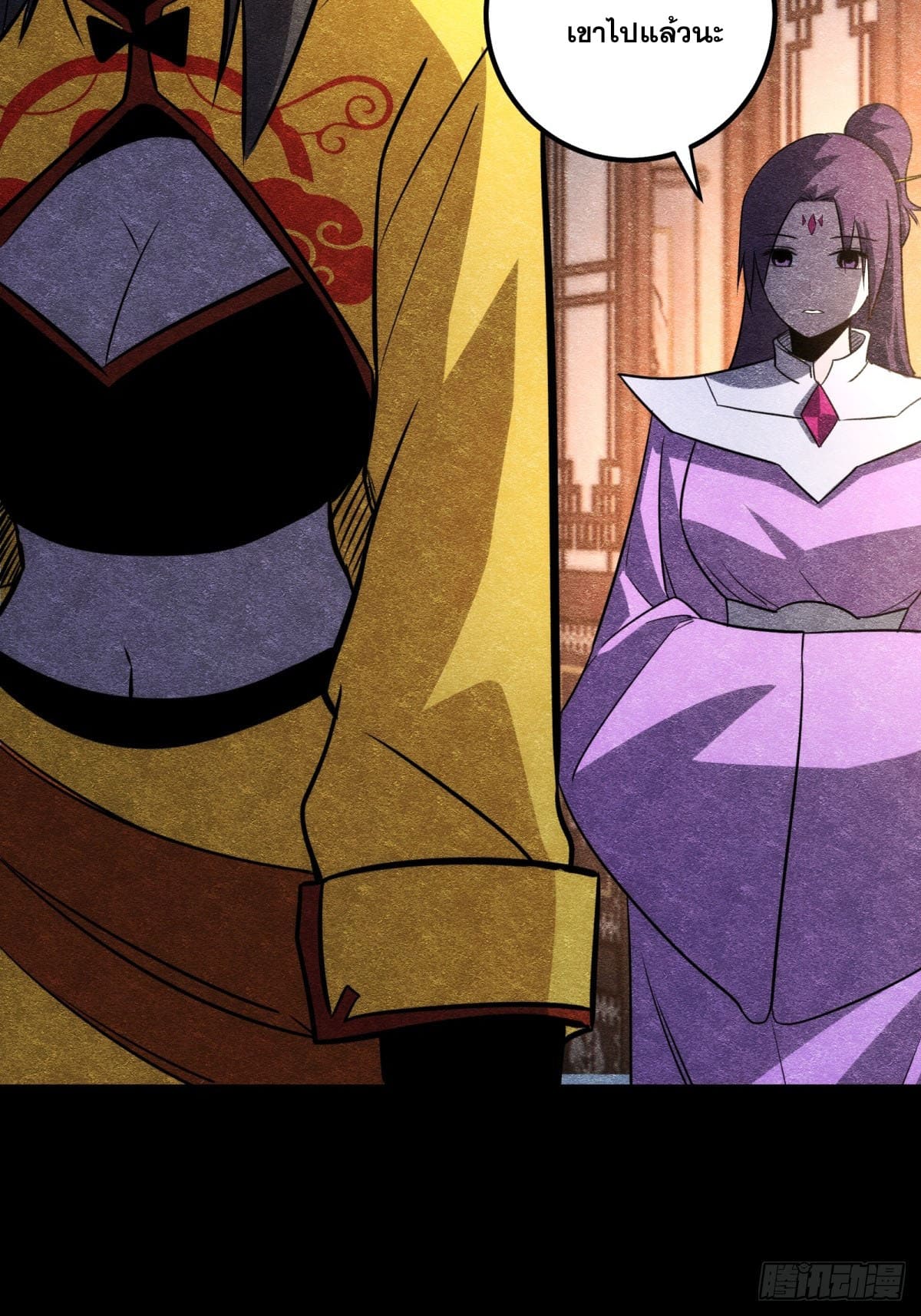 บังคับใจตัวเองก็ไร้เทียมทานได้ ตอนที่ 61 หน้า 45