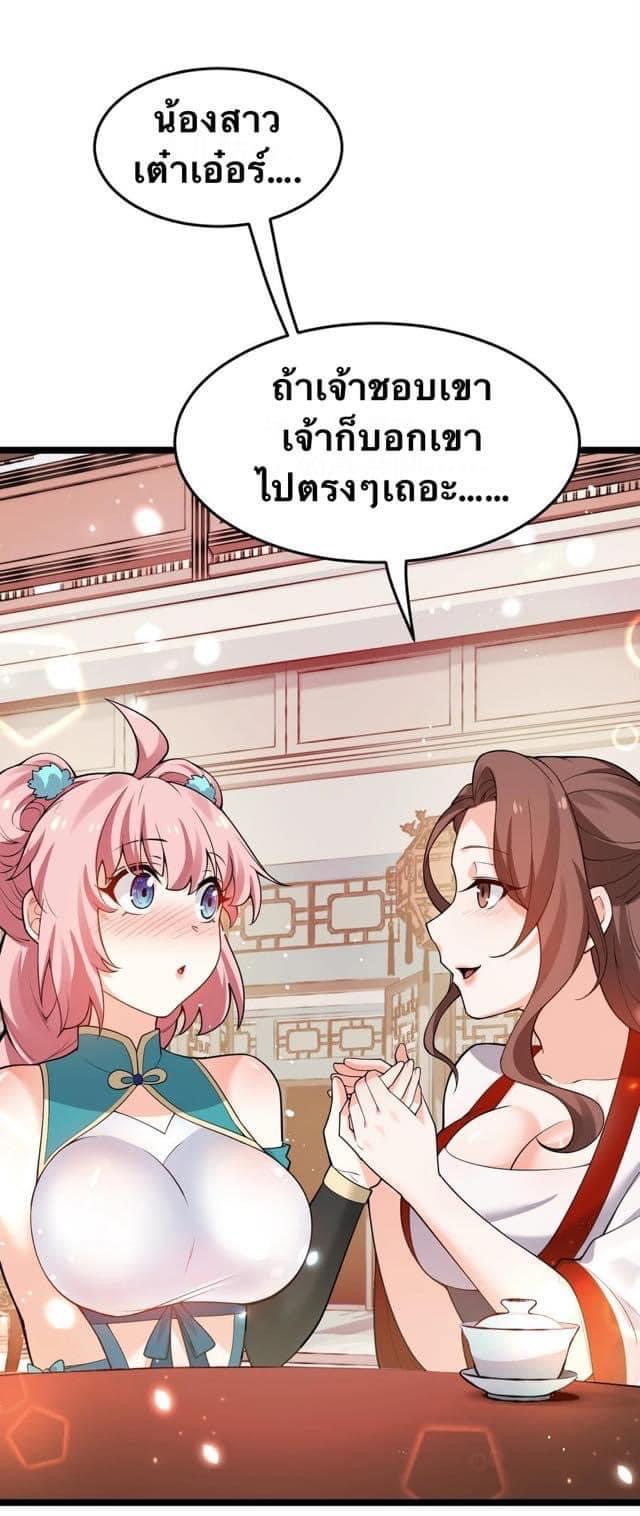 มหาบุรุษ ในตำนาน ตำนานที่หลับใหล (ศิษย์เบิ้มๆ) ตอนที่ 40 หน้า 15