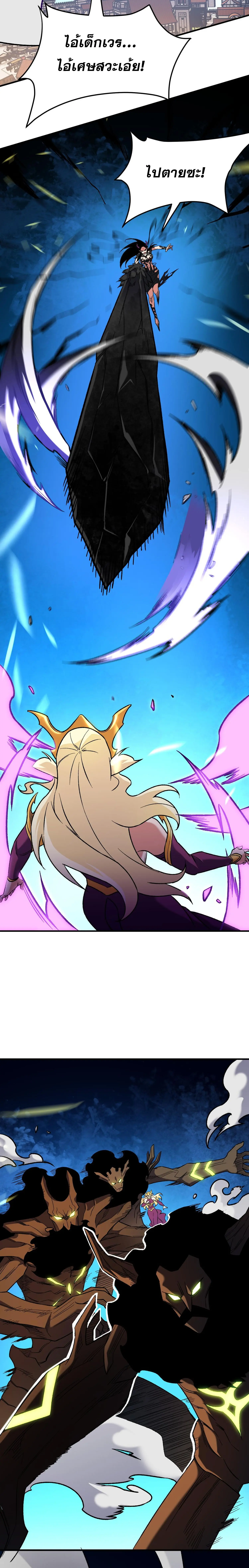 ฉันคือผู้เล่นไร้อาชีพที่สังหารเหล่าเทพ ตอนที่ 146 หน้า 9