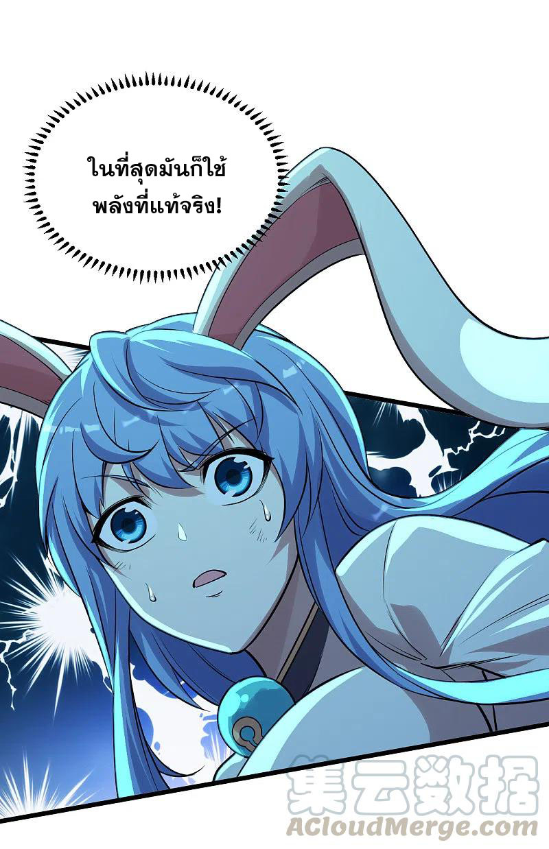 เทพอสูรสยบฟ้า ตอนที่ 191 หน้า 27