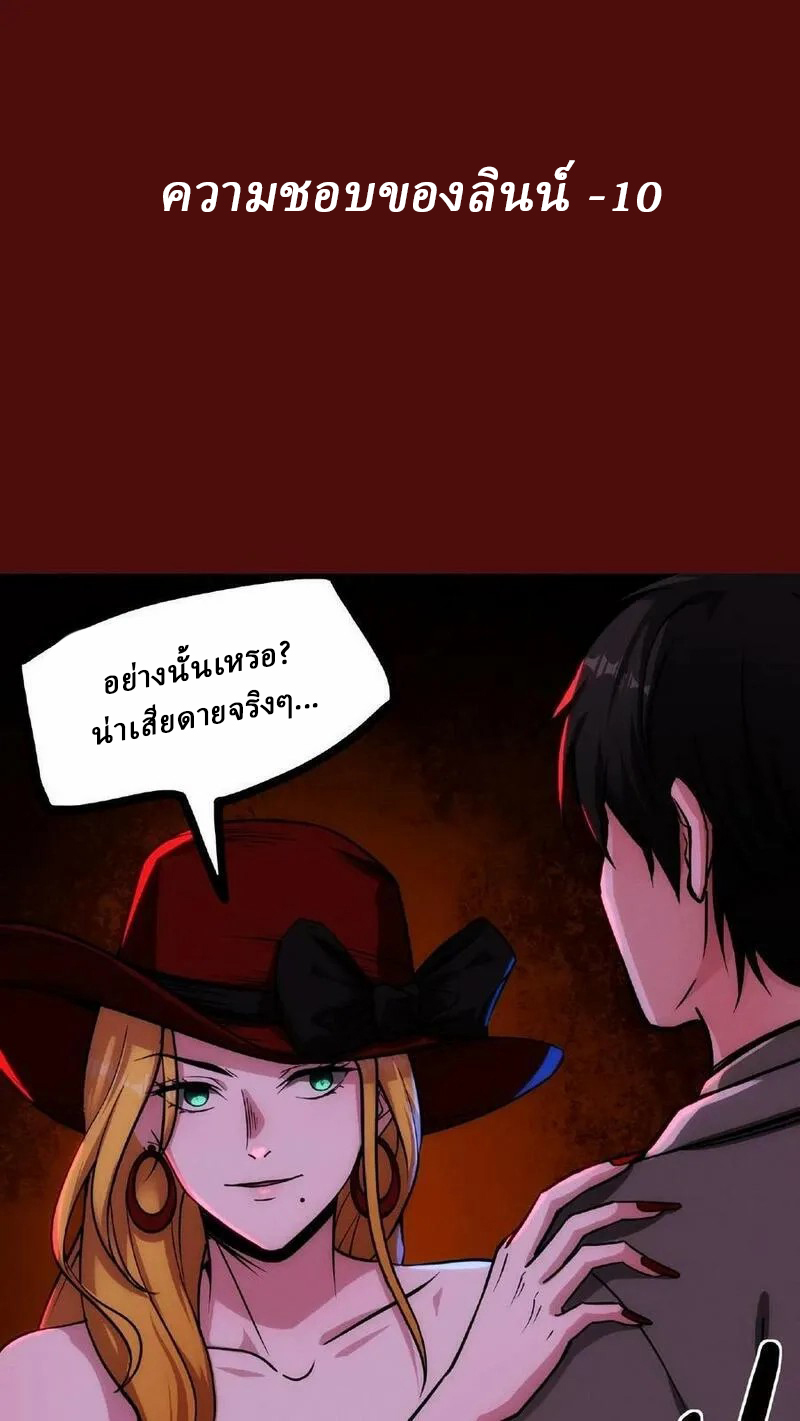 Mysterious Pharmacist ตอนที่ 58 หน้า 10