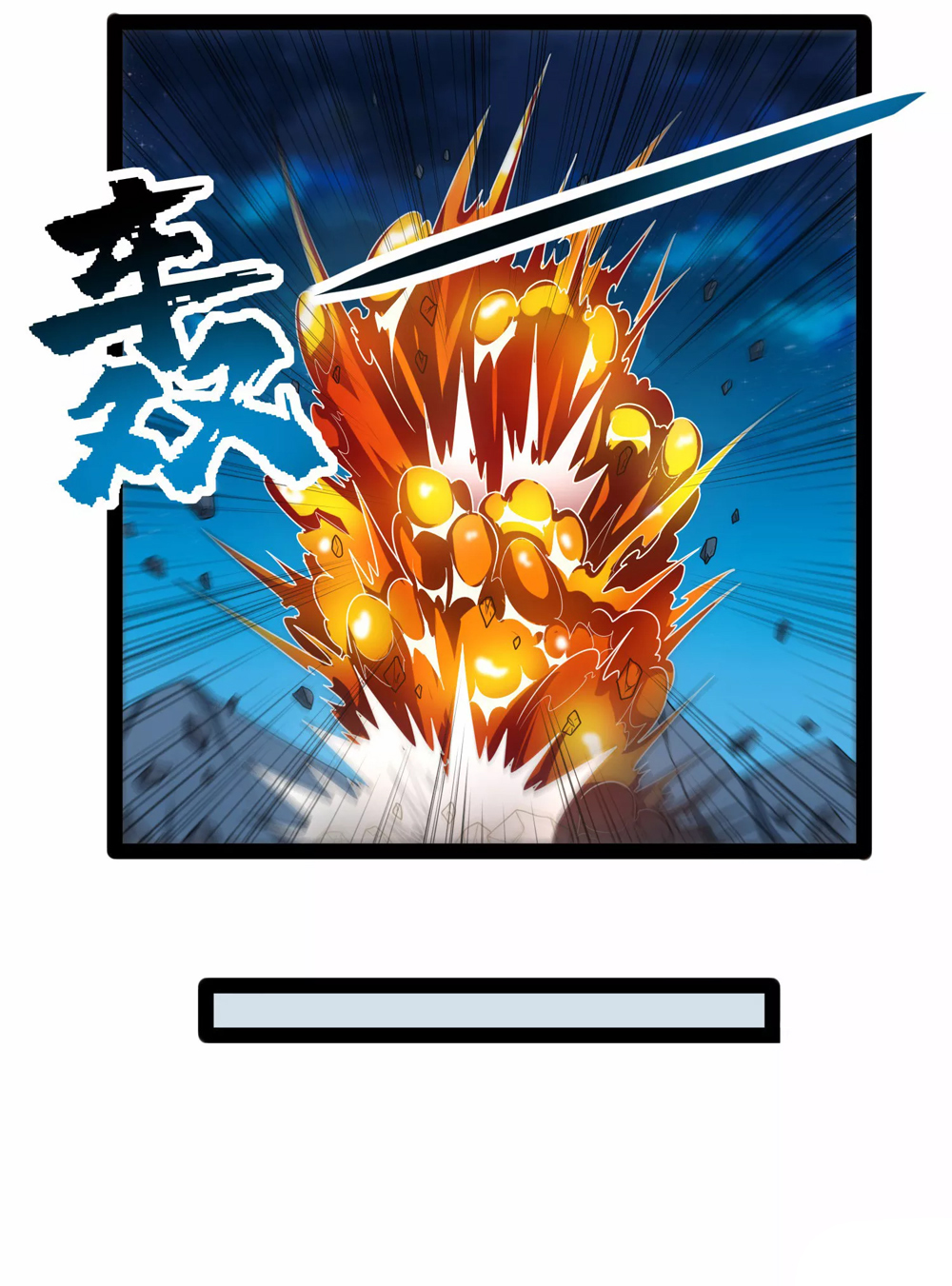 เหยียบย่ำแม่น้ำอมตะ ตอนที่ 114 หน้า 32