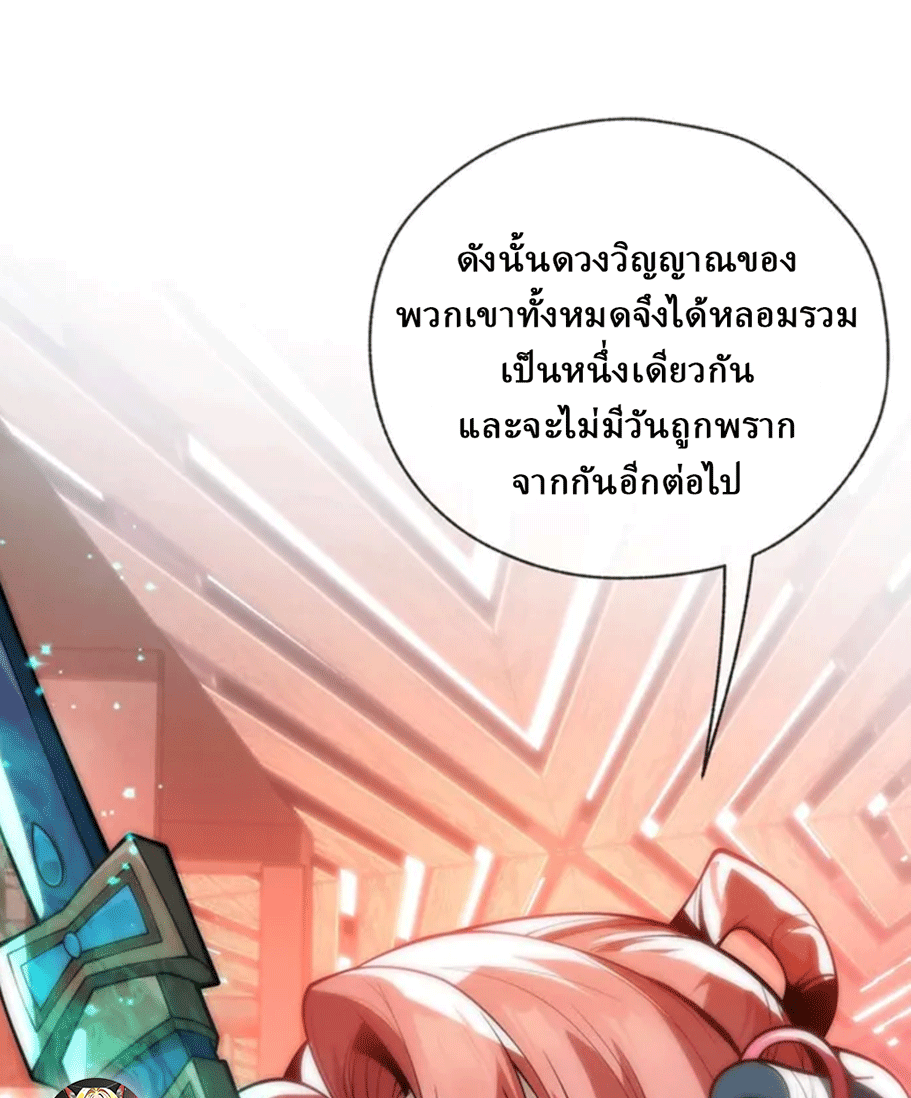 จอมมารสุดแกร่ง ล้างแค้นศิษย์ทรยศ ตอนที่ 13 หน้า 39