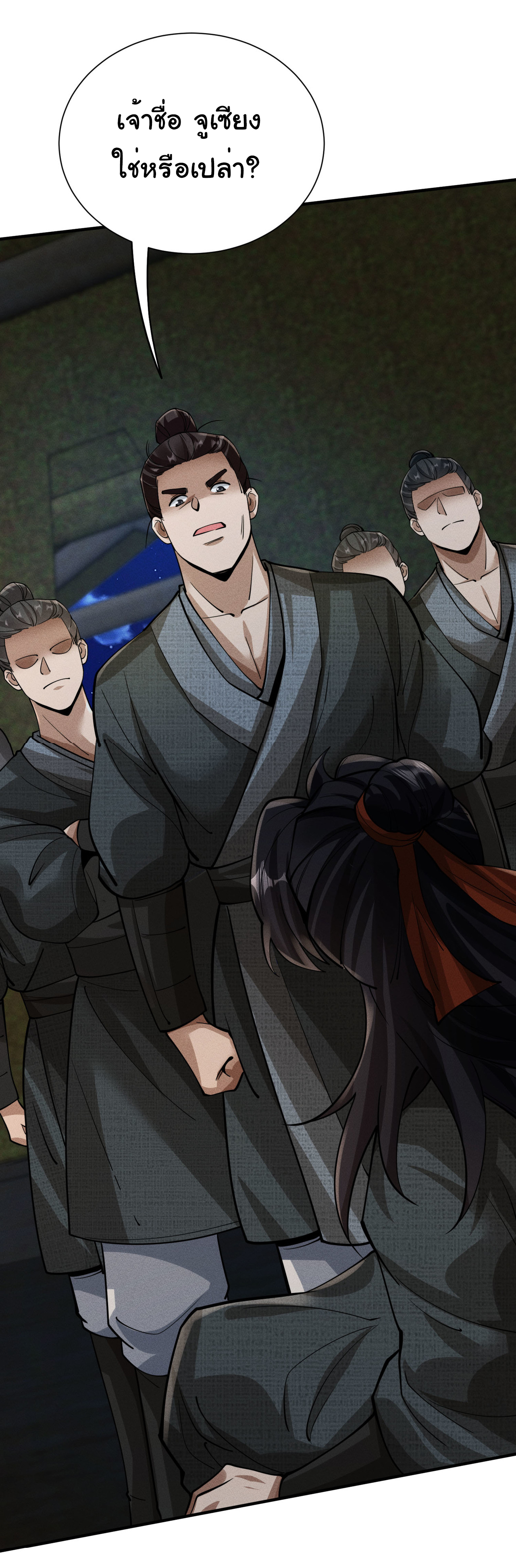 Demon Emperor ตอนที่ 52 หน้า 38