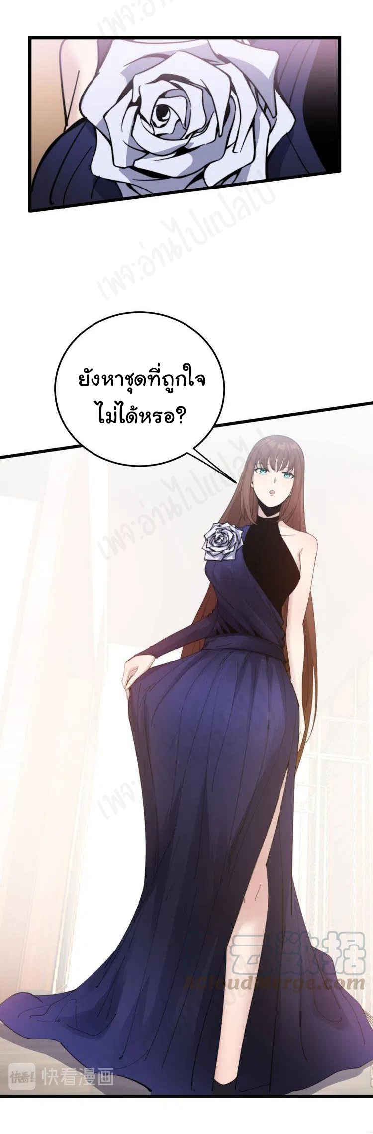 Bad Hand Witch Doctor สุดยอดพ่อมดหมอผี ตอนที่ 186 หน้า 28