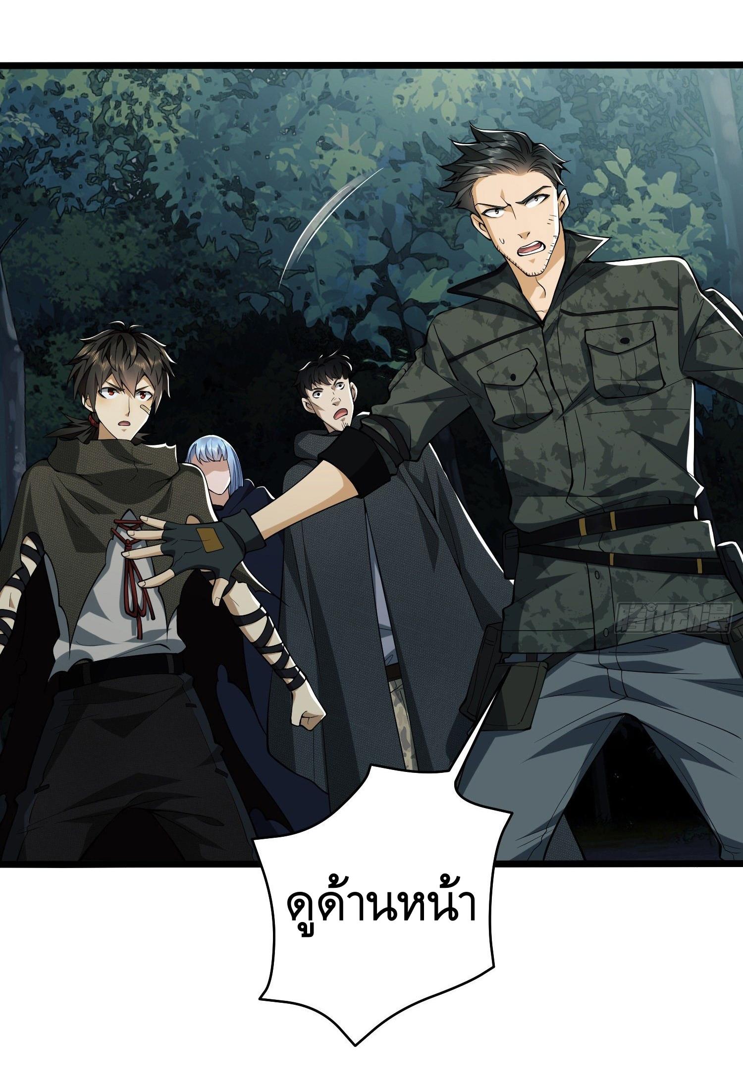 THE FIRST ORDER ตอนที่ 31 หน้า 29