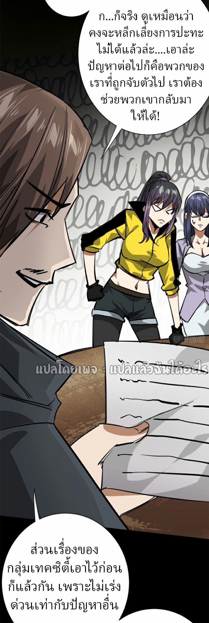 รูเล็ตเวิลด์ สุ่มไอเทมเอาชีวิตรอด ตอนที่ 164 หน้า 17