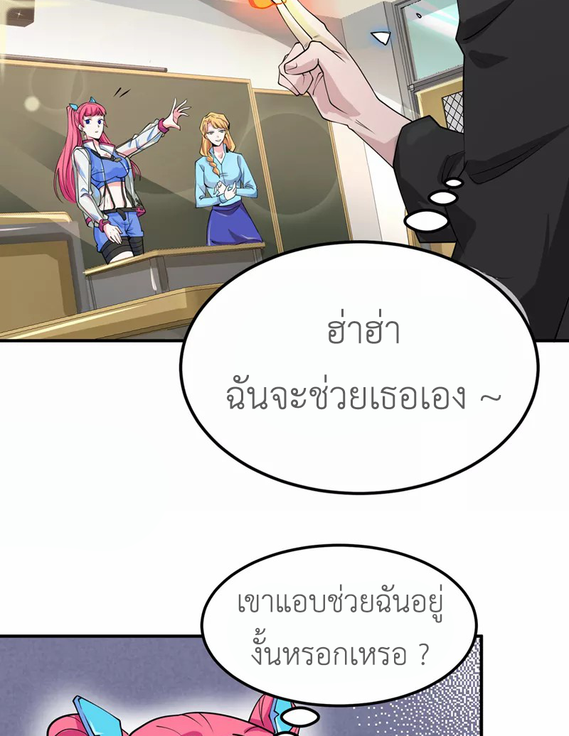 (จบ) Cultivate Immortality in The World of Superpowers (ปรมาจารย์ผู้ฝึกตนในโลกฮีโร่) ตอนที่ 22 หน้า 36