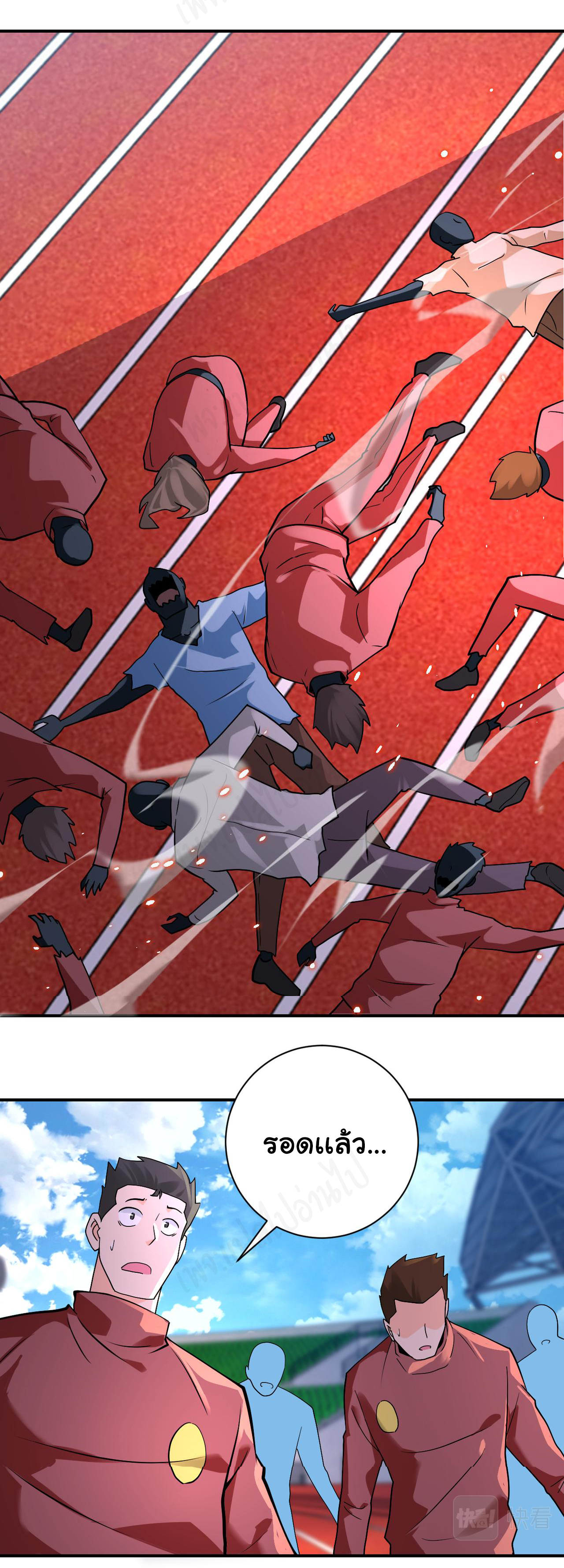 Apocalyptic Super System ตอนที่ 277 หน้า 7