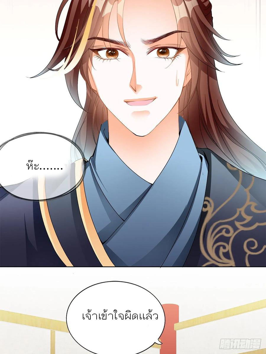 Nine Stars Overlord Body ตอนที่ 5 หน้า 26