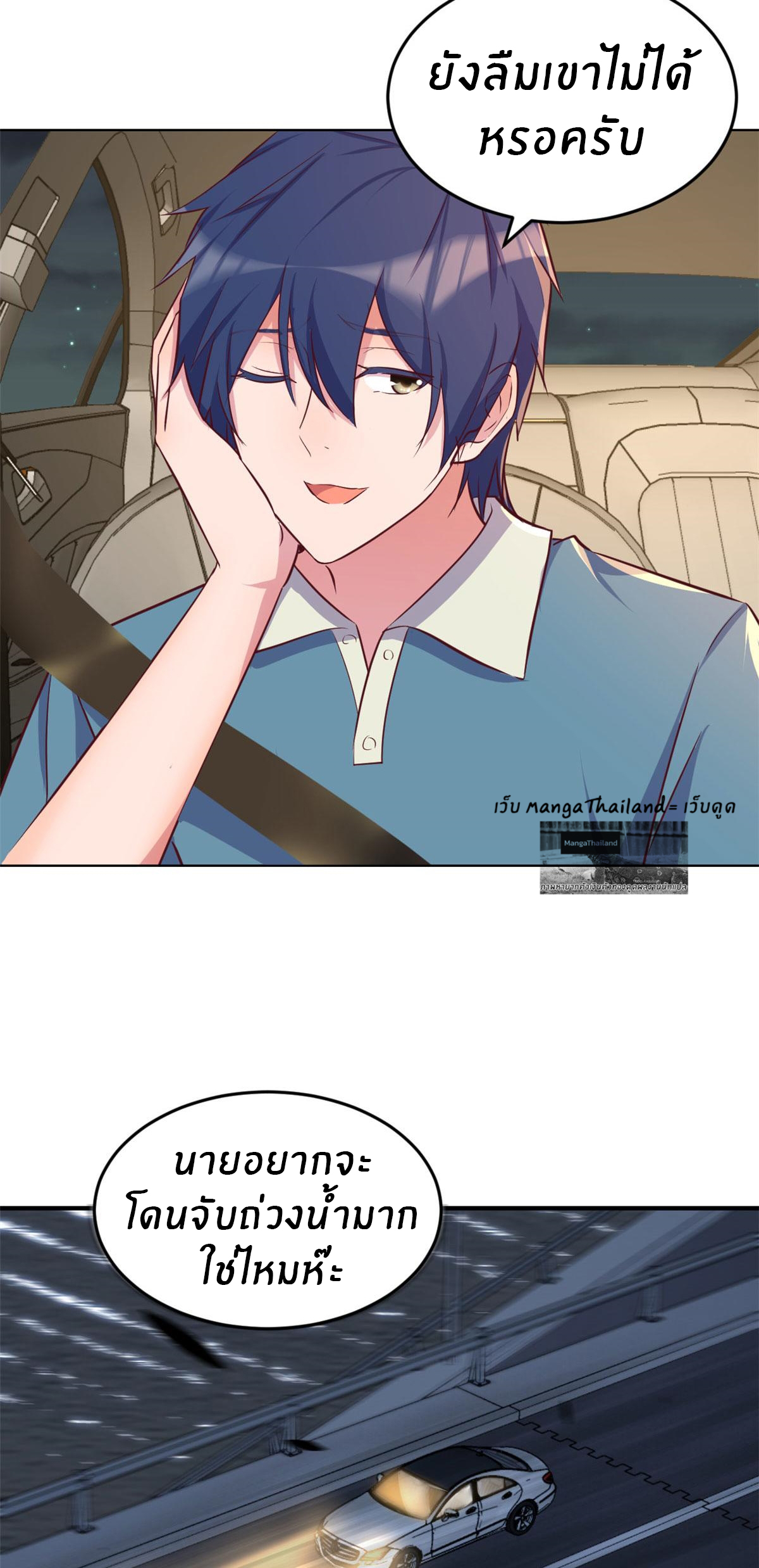 พี่สาวอยากเล่นคุณ ตอนที่ 153 หน้า 10