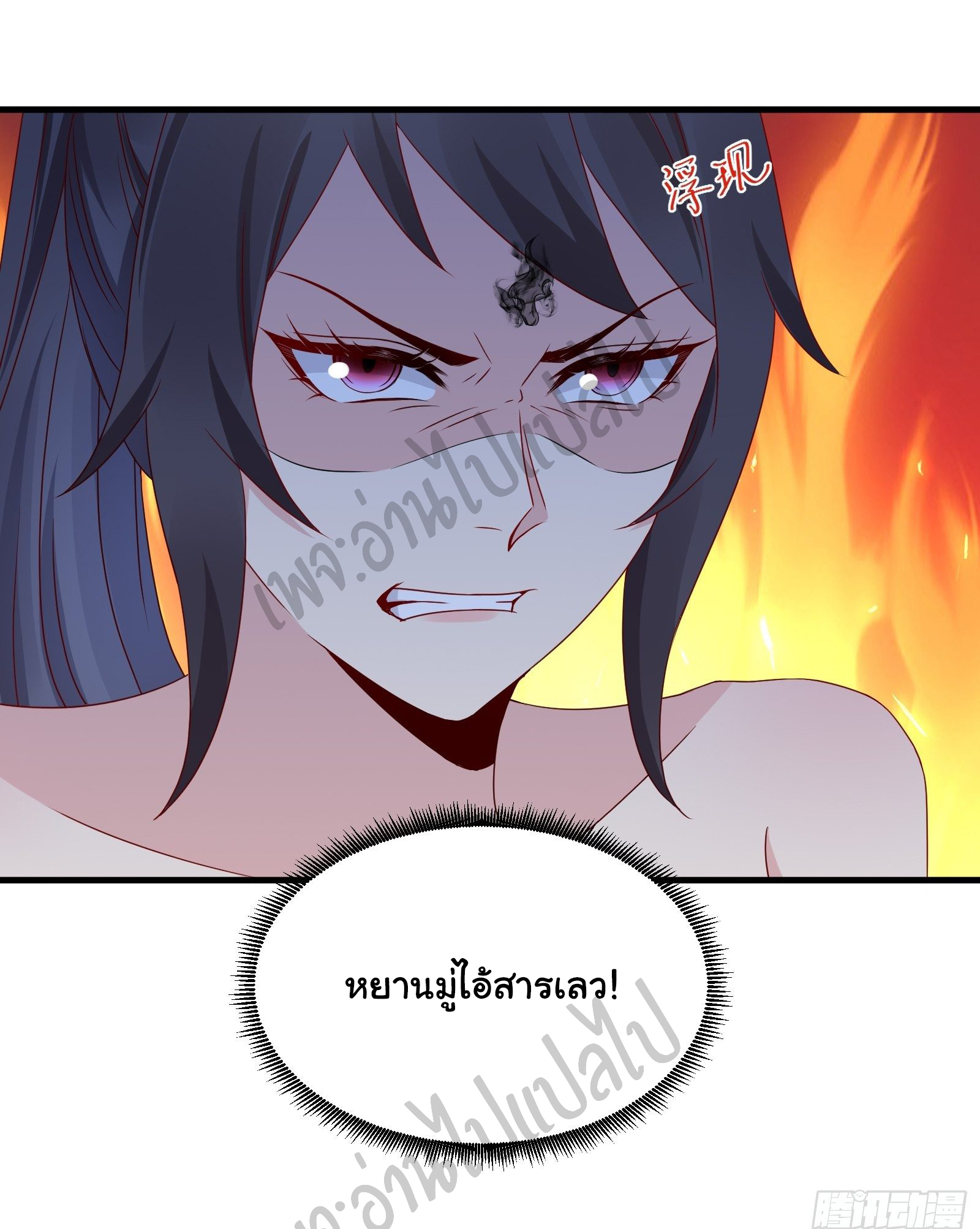 Best system Investors in the city ตอนที่ 25 หน้า 23