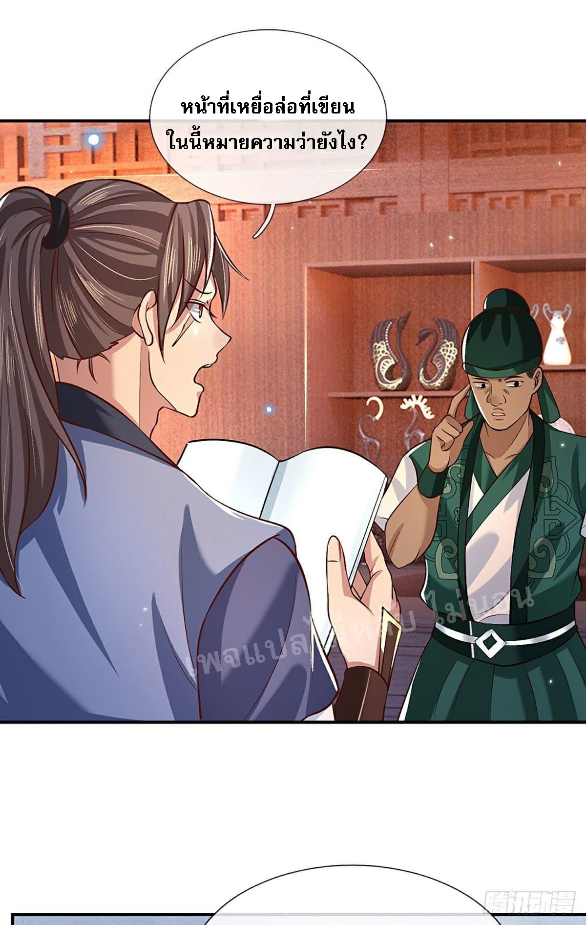 ราชันย์เทพยุทธ์มังกรผงาดฟ้า ตอนที่ 63 หน้า 10