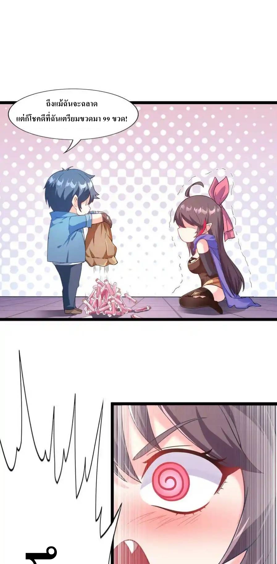 My Harem Is Entirely Female Demon Villains ตอนที่ 1 หน้า 35