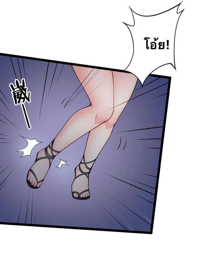 มหาบุรุษ ในตำนาน ตำนานที่หลับใหล (ศิษย์เบิ้มๆ) ตอนที่ 45 หน้า 6