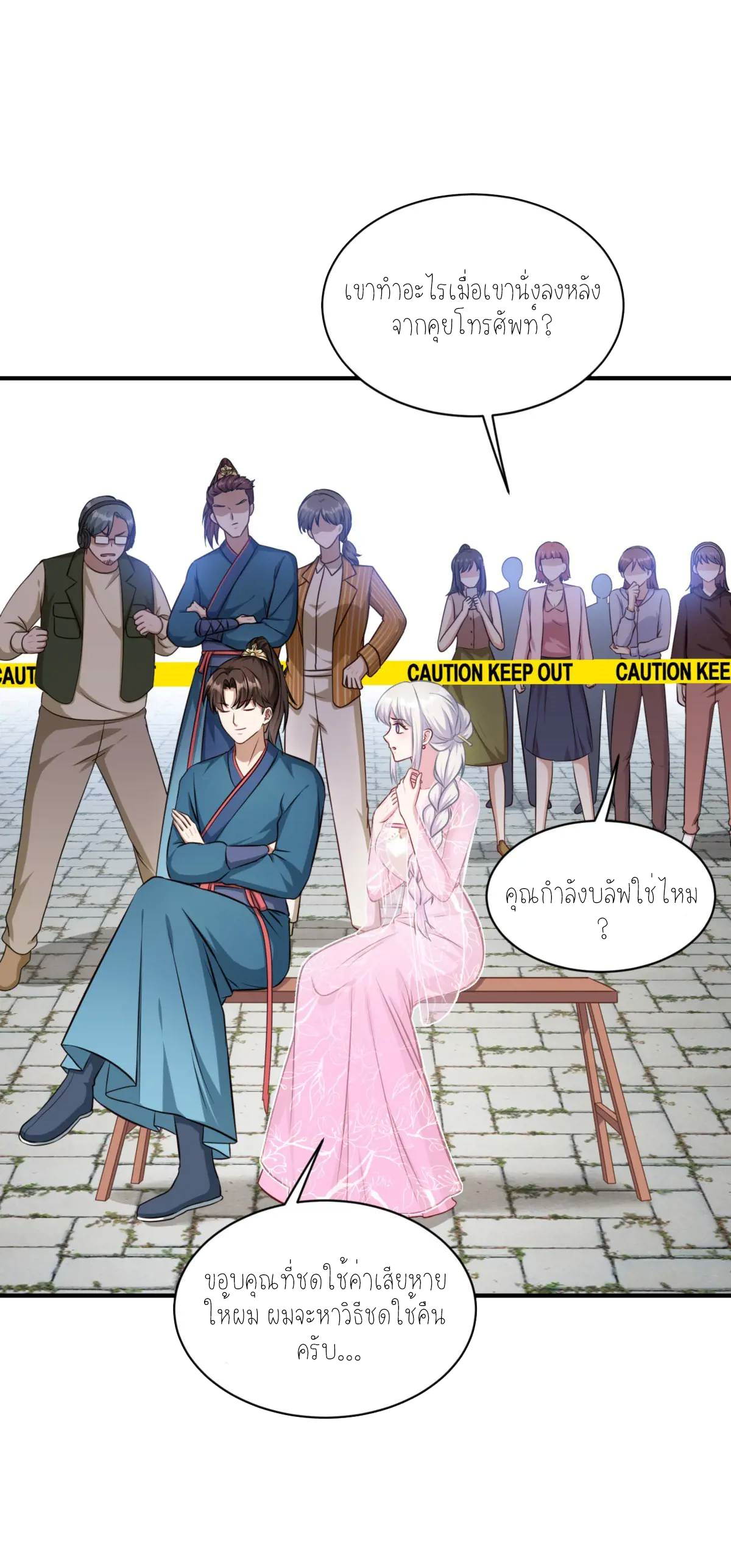 ผมไปเกาะสาวสวยกิน, แต่ตอนนี้ฉันเป็นคนร่ำรวยแล้ว~ ตอนที่ 57 หน้า 41