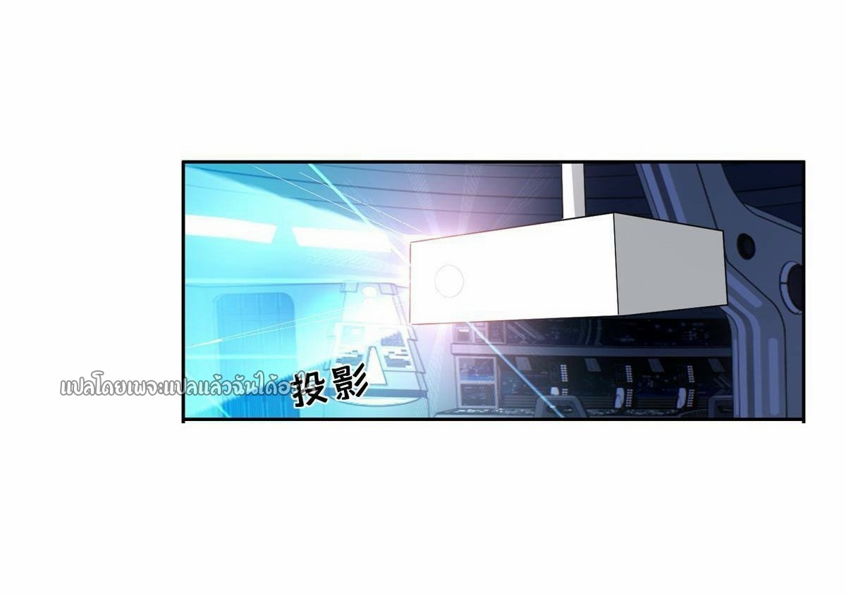 การเกิดใหม่ของพระเจ้ากับระบบผลาญเงินสุดกาว ตอนที่ 137 หน้า 16