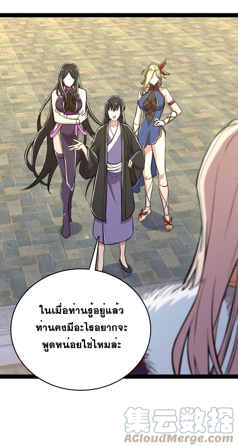 ชีวิตอันสันโดษของจักพรรดิ์หลินเกอ ตอนที่ 93 หน้า 4