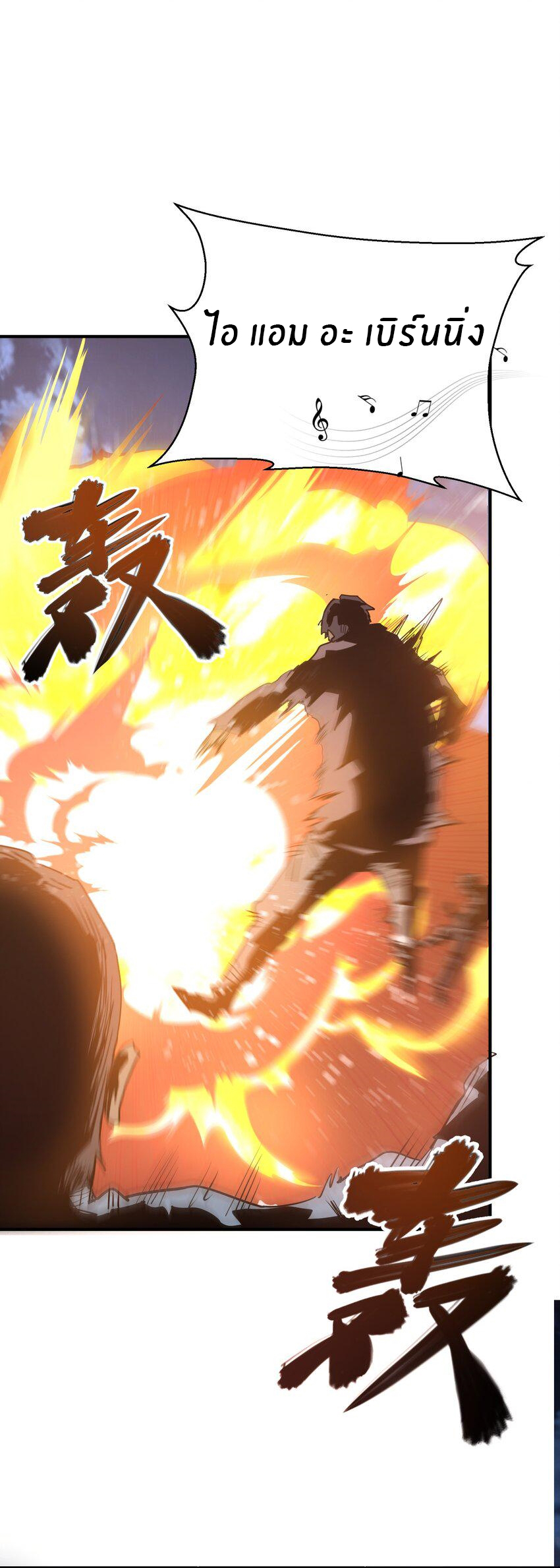 (ทันต้นฉบับ)The catastrophe of the doomsday, the rebirth of me turned the whole family into a boss! ตอนที่ 10 หน้า 52