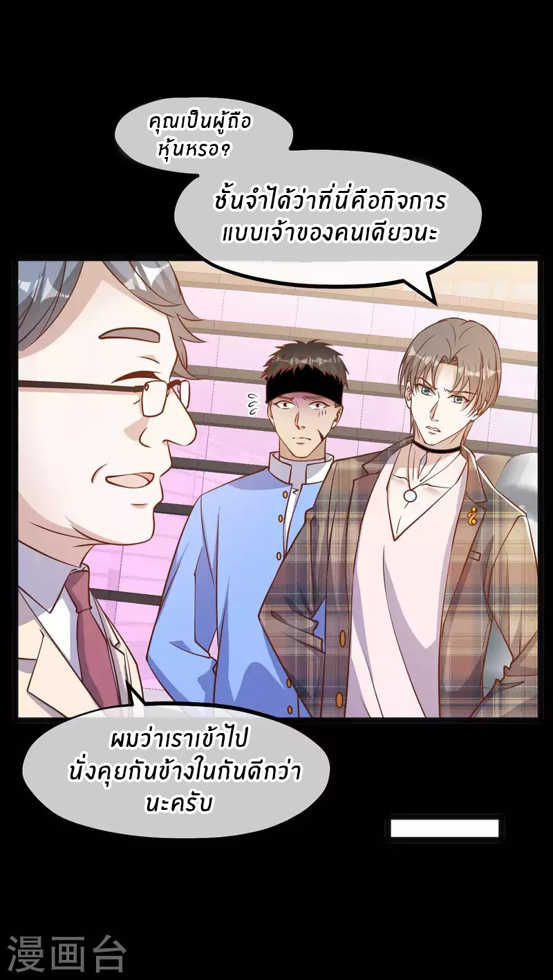God Fisherman ตอนที่ 167 หน้า 17